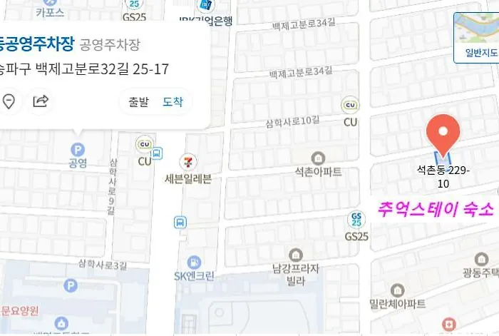 Seokchon Memories Villa